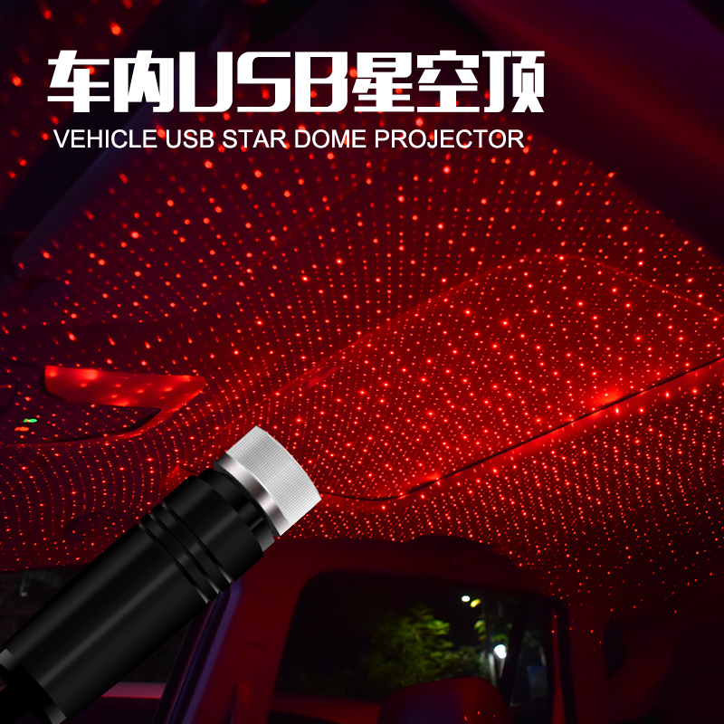 suitu/随途汽车星空氛围灯车载USB免接线气氛灯车内星空顶氛围灯