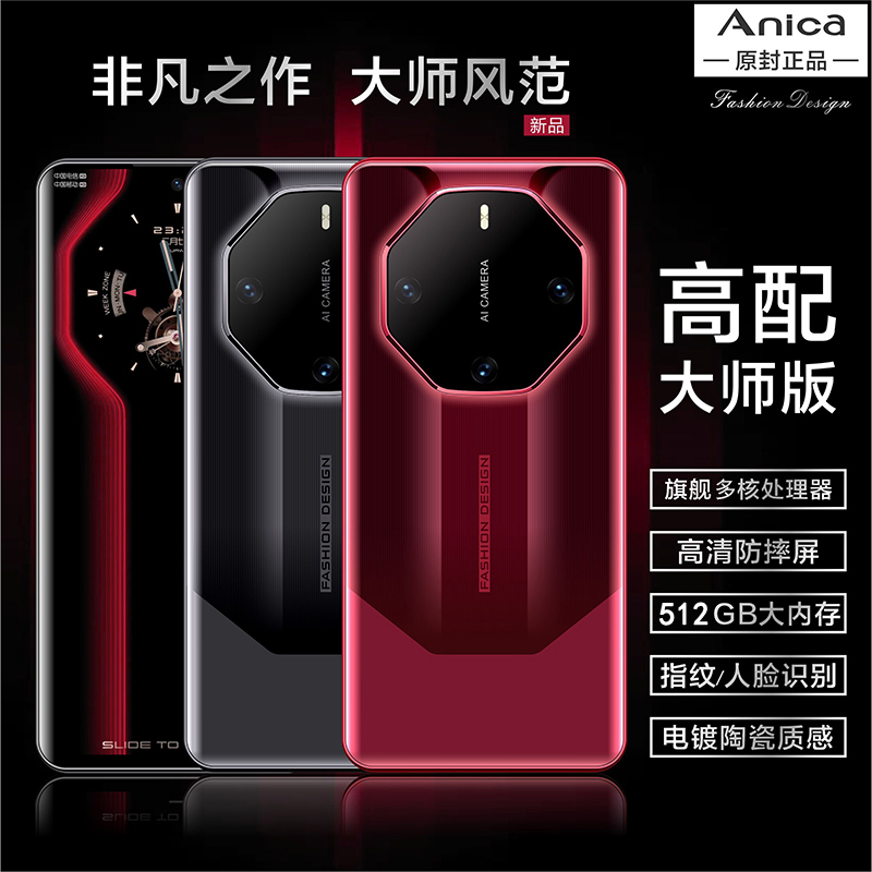 【官方正品】非凡之作轻奢高端商务6.5英寸智能手机