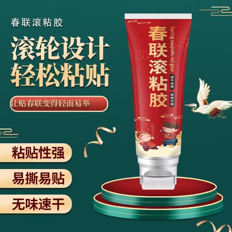 178亗春联滚粘胶1瓶200ml丨古德伟手机支架厂家提供福利