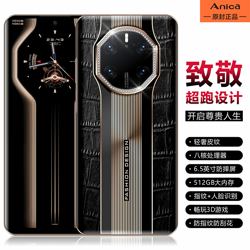 【官方正品】艾尼卡Anica A800 6.5英寸 侧边指纹+人脸识别智能手机