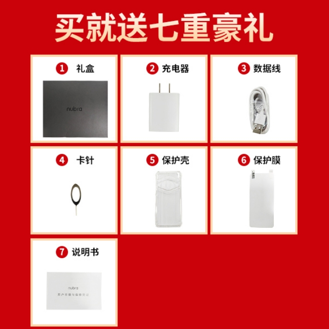 赠品大礼包