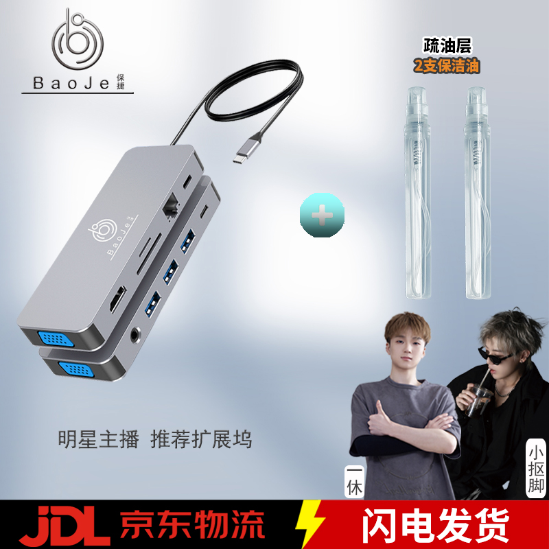 保捷Typec多接口扩展坞USB3.0雷电手机iPad电脑陀螺仪1m充电11合1