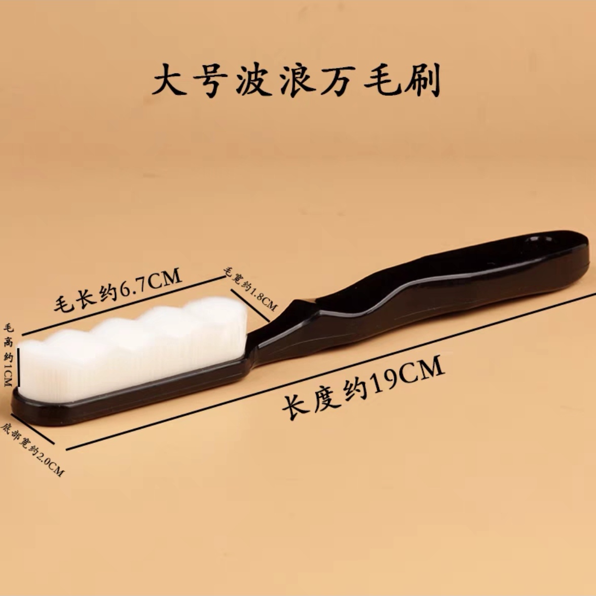 文玩核桃快速提亮万毛刷