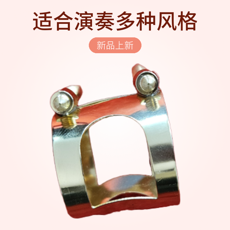 次中音萨克斯胶木笛头铜卡