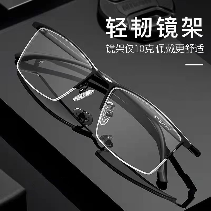 亏本！视眼镜男有度数帅气超轻半框大脸防辐射防蓝光抗疲劳电脑