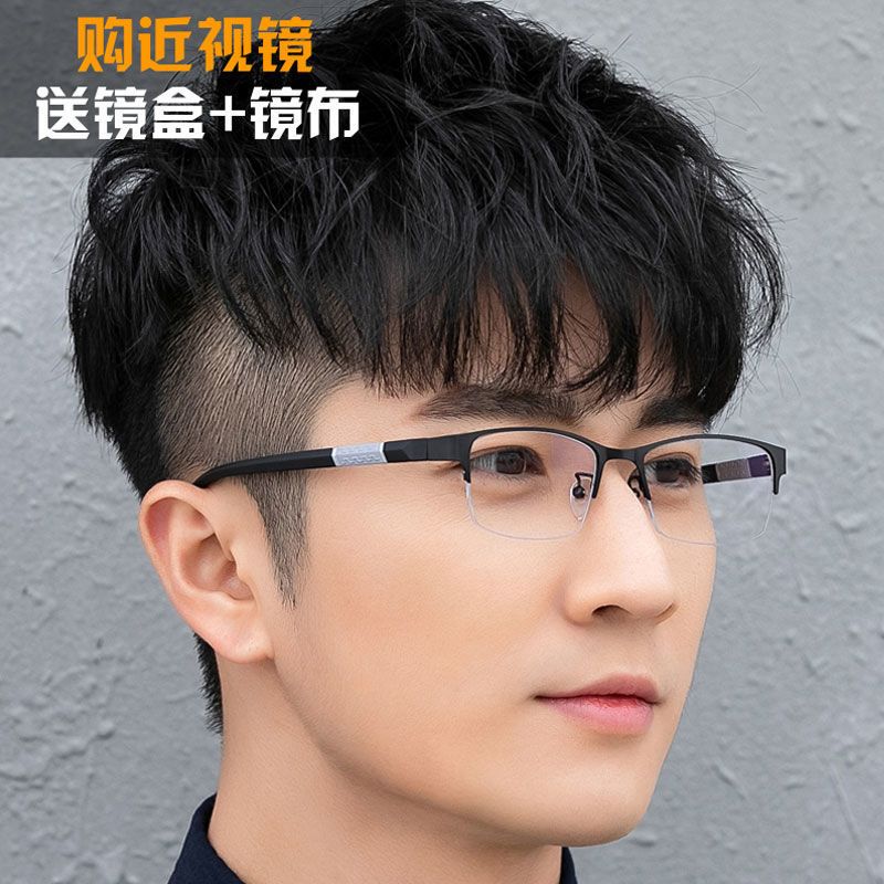 亏本！务半框近视眼镜男无度数眼镜防蓝光眼镜男防辐射抗疲劳防