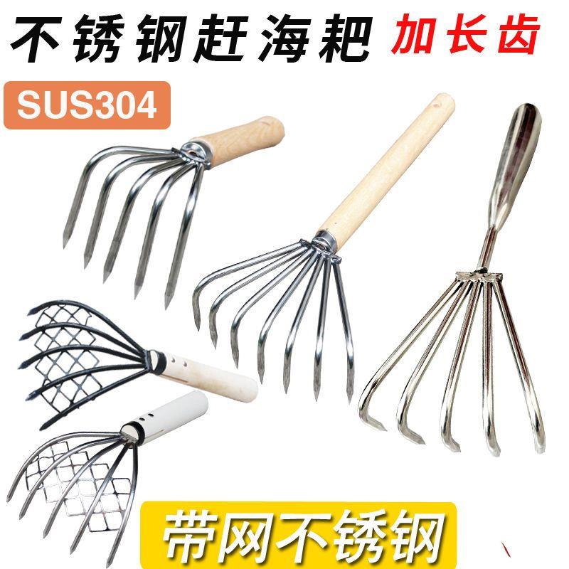 蛤蜊耙子不锈钢水草耙子海边挖贝壳捡螺工具沙滩赶海神器挖海牡蛎