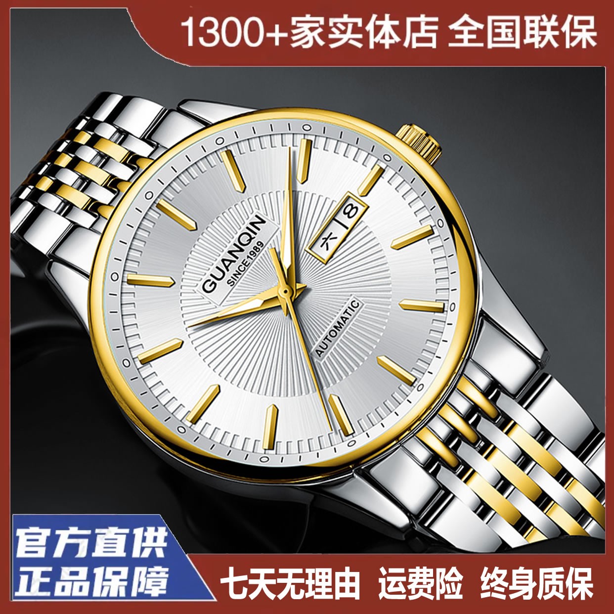 GUANQIN/冠琴现代美学钨钢气质商务正品全自动机械夜光男士腕表HQ
