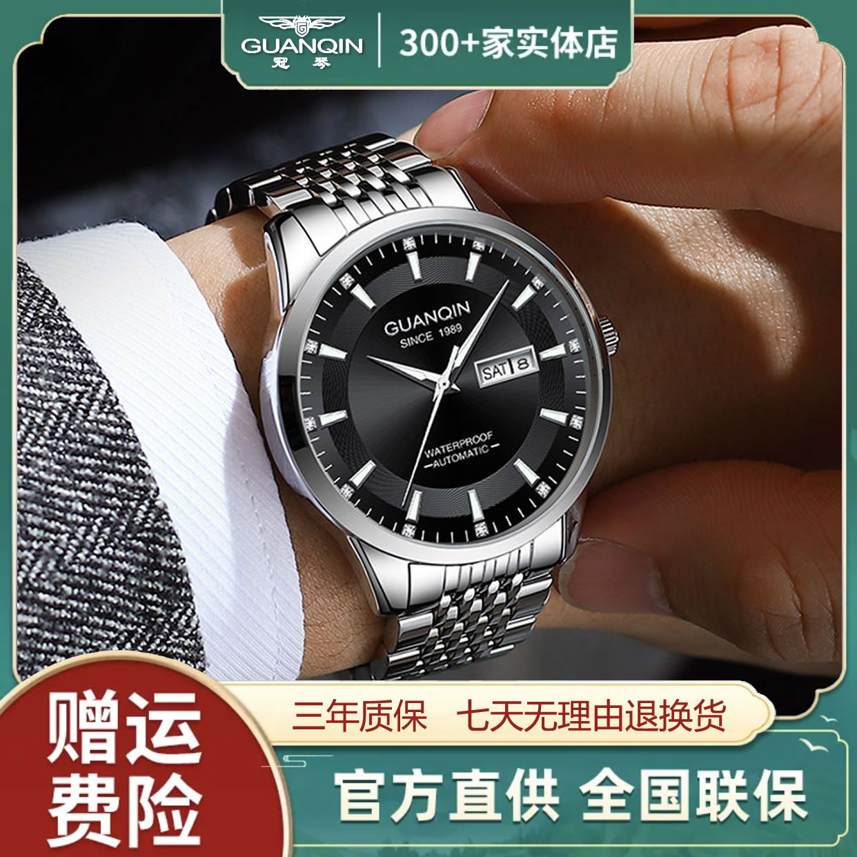 GUANQIN/冠琴腕间自带精英气场轻奢名表白领男士全自动机械表MXL