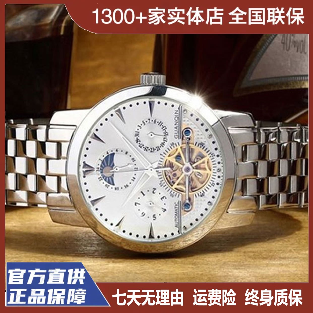 GUANQIN/冠琴男款时尚镂空陀飞轮全自动机械多功能防水机械表HQ
