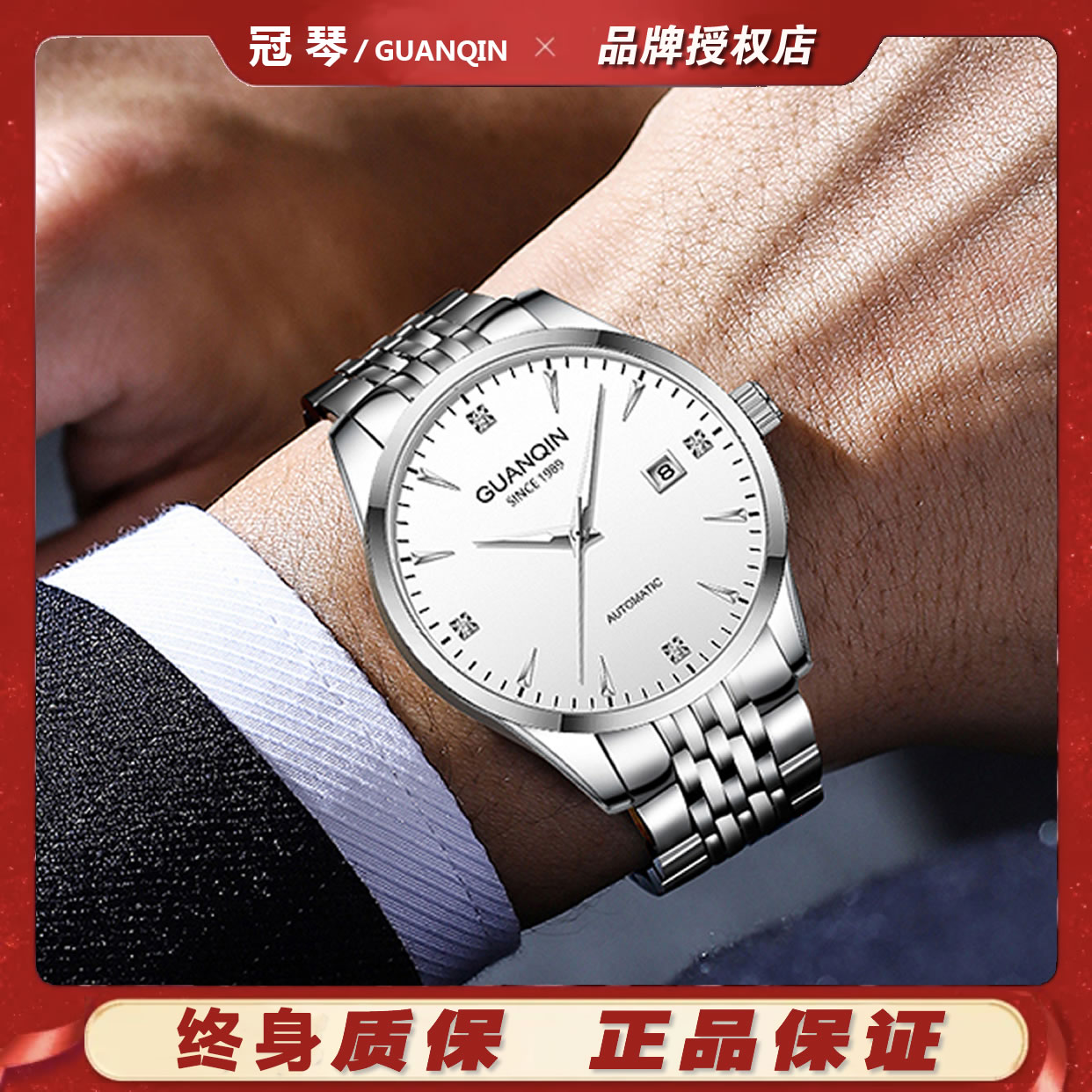 GUANQIN/冠琴【粉丝福利】高档镶钻双日历男士全自动潮流时尚腕表N7