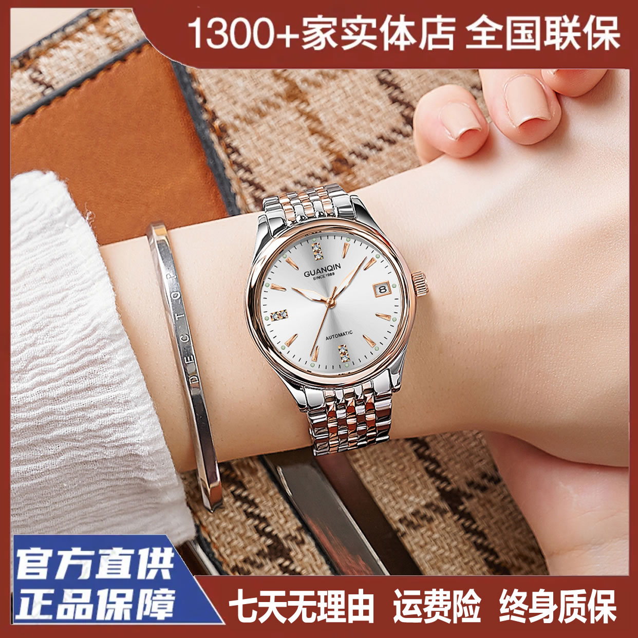 GUANQIN/冠琴干净治愈轻奢品味高档气质女士全自动机械钢带腕表HQ