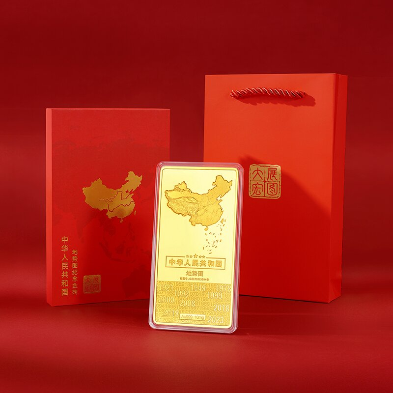 【大展宏图】地图金章 中华人民共和国地势图金章带礼盒收藏证书
