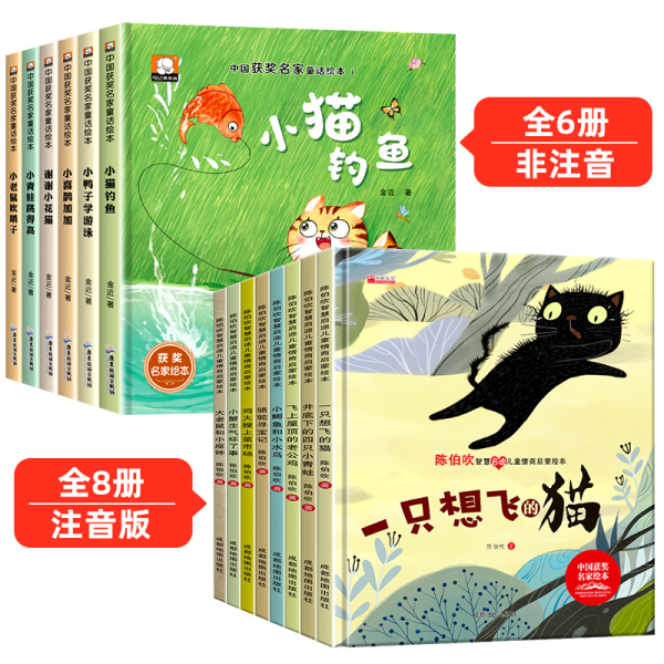 【精装硬壳】 中国获奖名家绘本拍一套送一套3-7岁幼儿园老师推荐