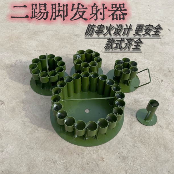 二踢脚炮台过年放炮架子防串火