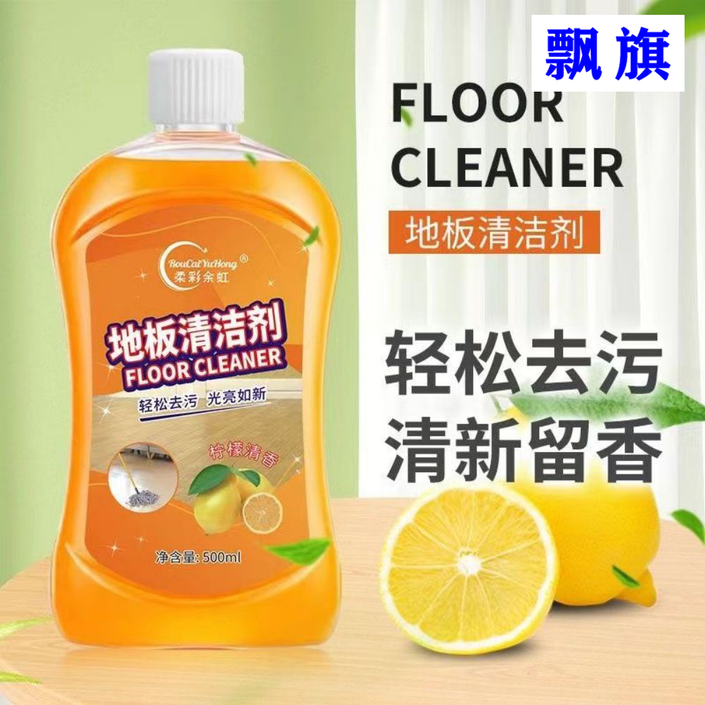 【首单0.01】地板清洗剂拖地清洗剂地板清洁剂地板清洁片官方正品