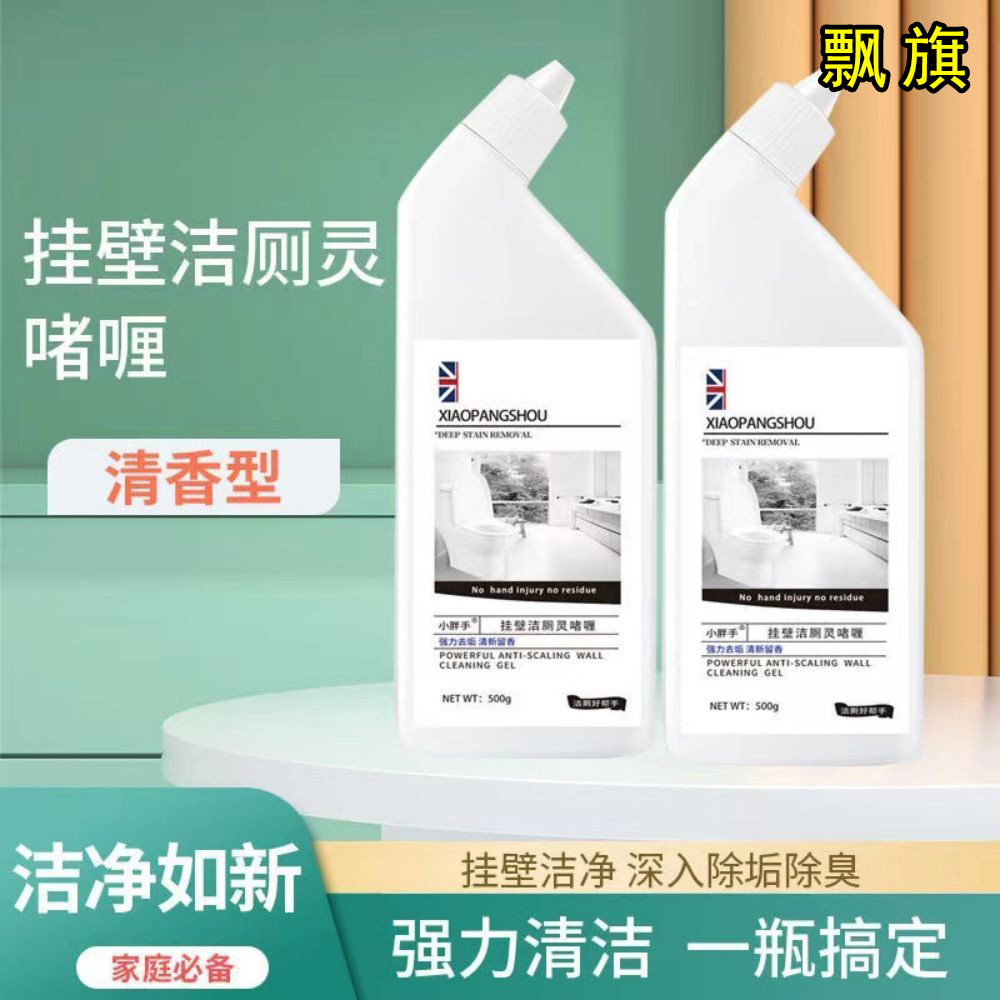 【首单0.01】洁厕灵留香香氛独立清润松木清香光亮去垢家用持久花香