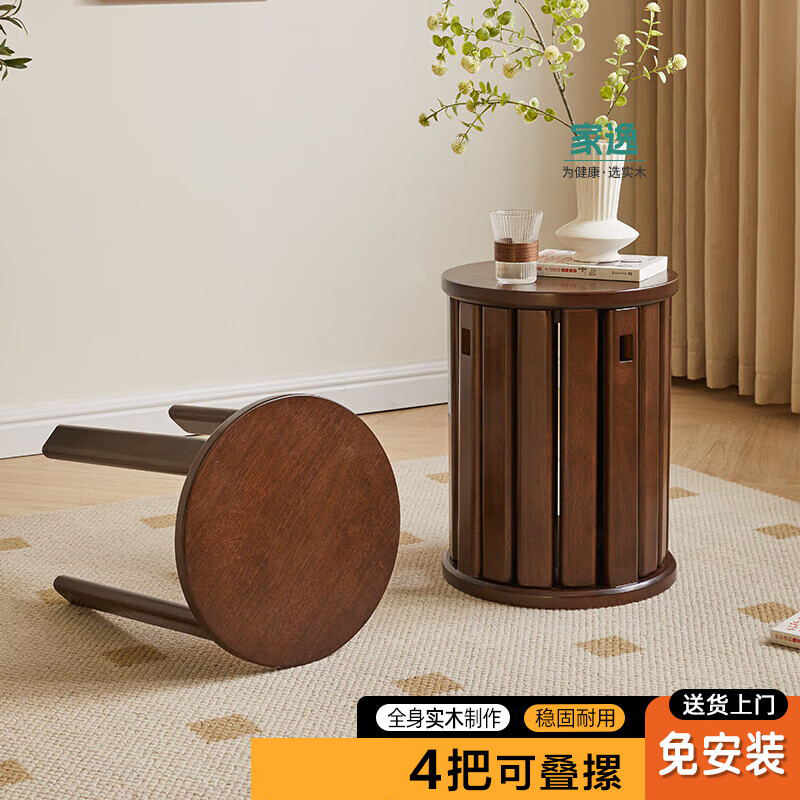 实木凳子茶几家用可叠放组合凳创意圆凳餐厅椅子客厅小板凳换