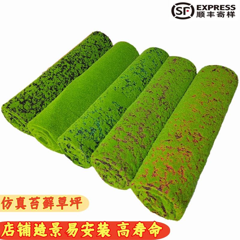 仿真苔藓假青苔块绿色草坪地垫森系装饰橱窗植物墙造景绿草皮铺面