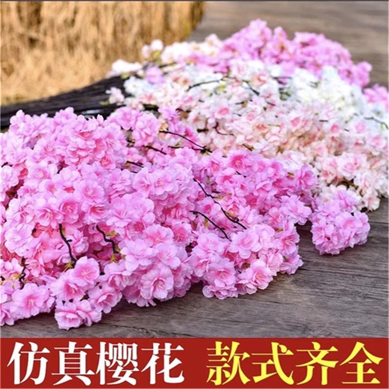 仿真樱花枝桃花枝婚庆假花装饰室内吊顶美化树木假花绢花塑料干花