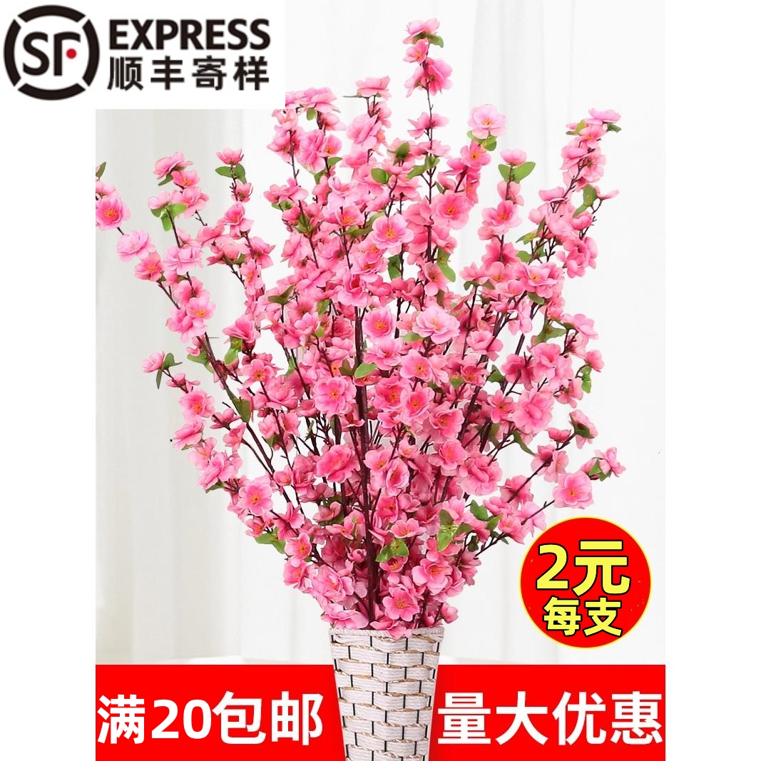 仿真桃花枝客厅假腊梅花单支塑料花干花摆件室内装饰树落地樱花枝