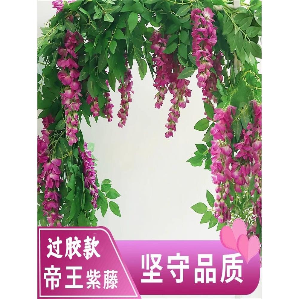 仿真紫藤花假花藤条装饰花婚庆花串藤蔓吊顶塑料植物空调管道遮挡