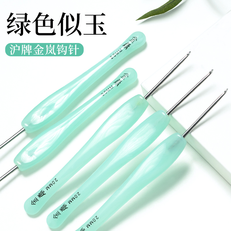 新款沪牌金岚钩针树脂绿色似玉蓝色月华标准针头手工打磨编织工具