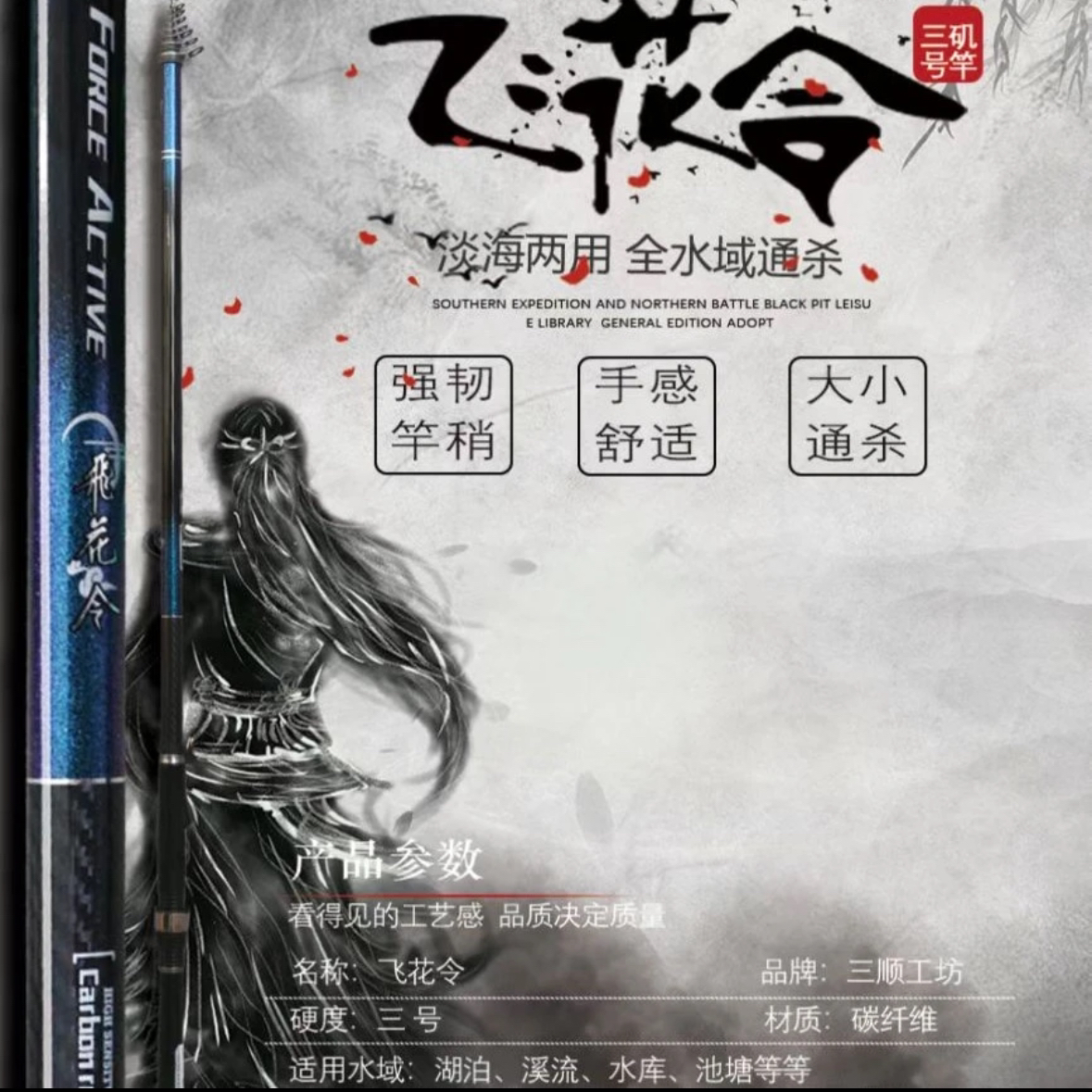 三顺工坊飞花令户外钓鱼竿矶钓竿超轻超硬