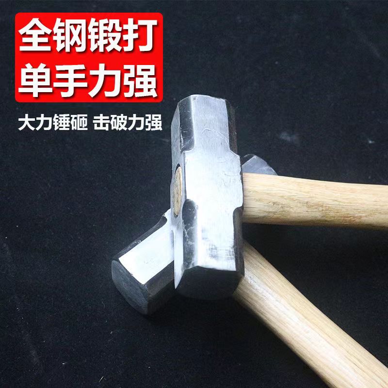 石工手锤带柄锻造石工手锤手工锻打石工锤圆头石工锤八角手锤