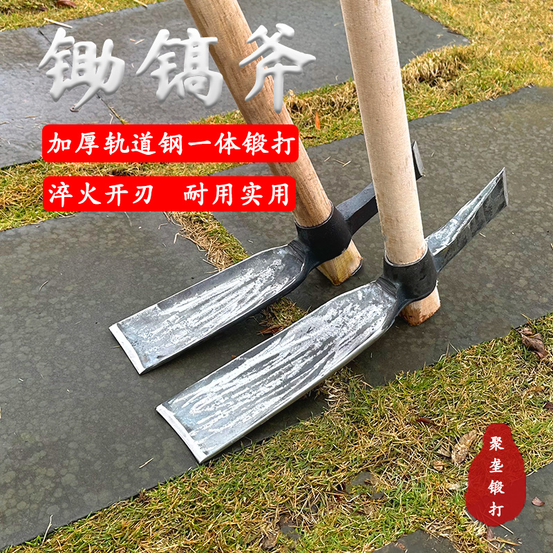 轨道钢锻打加厚十字镐锄镐斧挖竹笋锄头高碳钢翻地开荒挖沟开渠锄