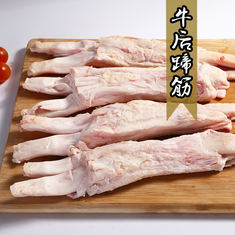 【牦牛牛蹄筋】2斤起拍青藏牦牛天之牧严选新鲜现切