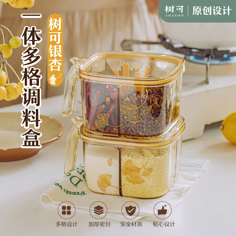 树可设计银杏一体多格调料盒厨房家用调味罐分格带盖透明储物盒zb