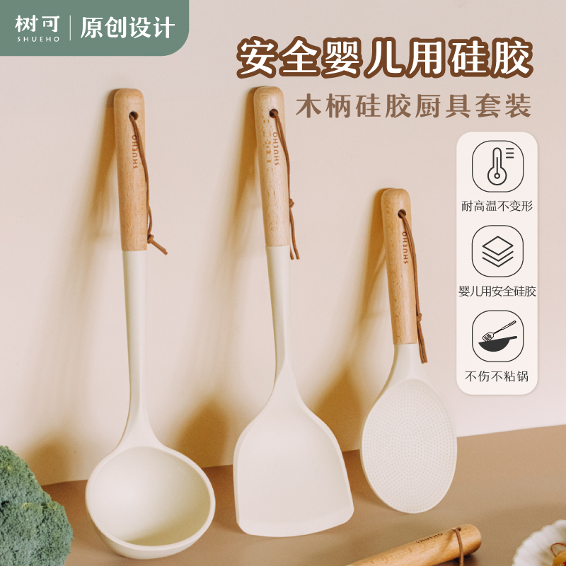 树可设计硅胶木柄锅铲厨具汤勺不粘锅家用饭勺大号炒菜铲子dr1