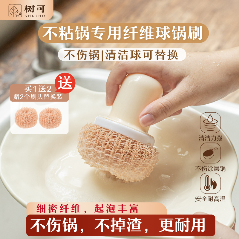 树可设计清洁球家用洗锅洗碗去污不脏手多功能清洗纤维锅刷dr