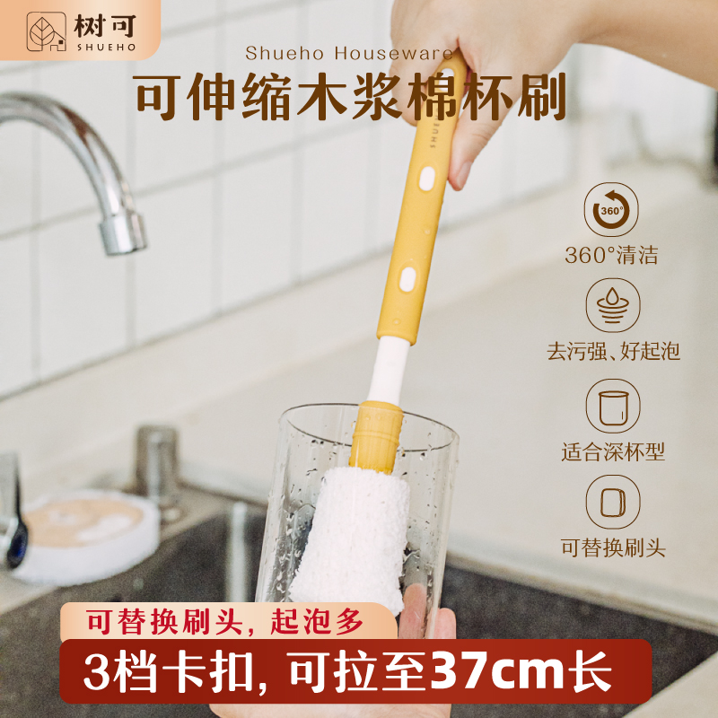 树可设计可伸缩杯刷长柄家用木浆海绵杯子刷子多功能洗奶瓶杯刷dr