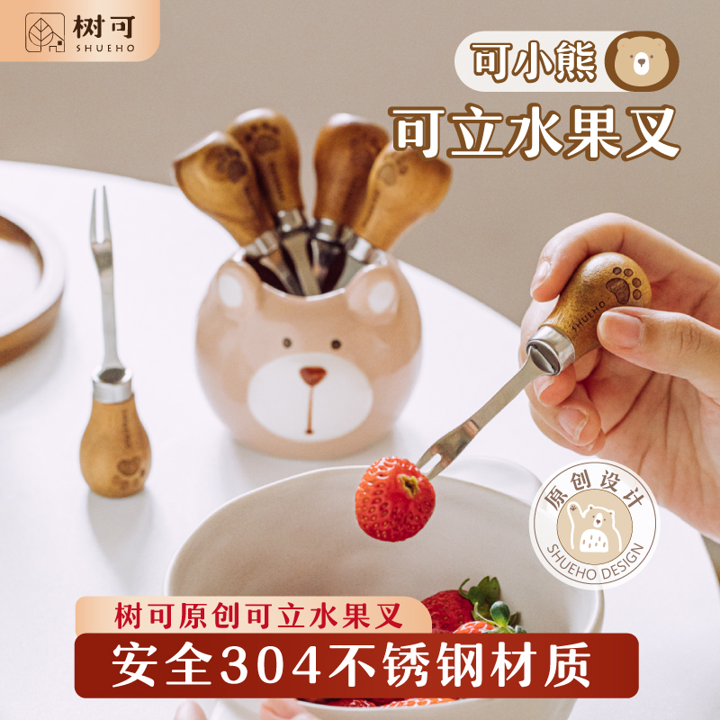 树可设计可小熊水果叉家用网红甜品叉子高颜值果签可爱餐具dr