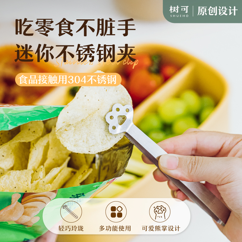 树可设计吃零食夹304不锈钢夹子方糖夹便携加厚小夹子奶茶冰夹dr
