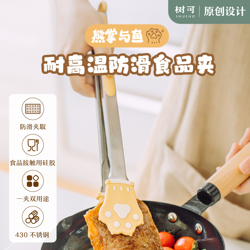 树可设计熊掌与鱼食品夹厨房烤肉夹家用烧烤牛排夹防滑夹子dr