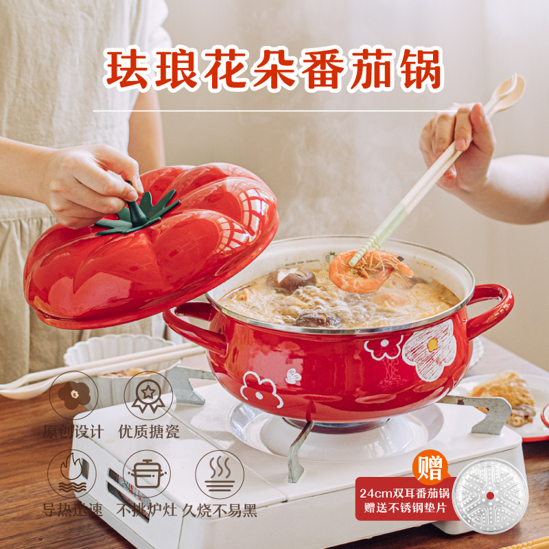 树可设计花朵番茄锅家用煮汤锅搪瓷锅炖汤锅煮面锅珐琅双耳锅zb