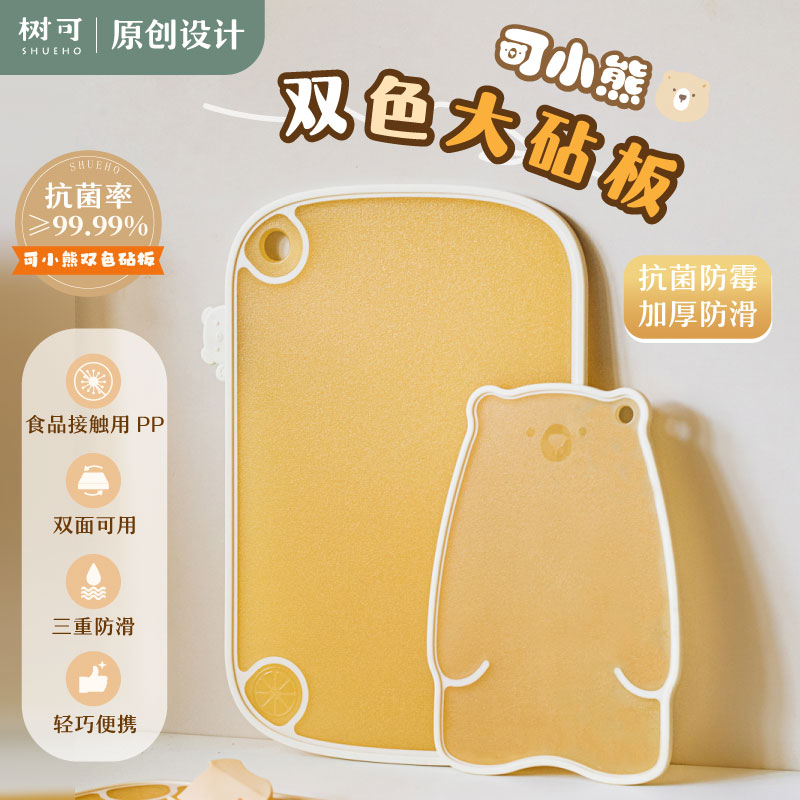 树可设计可小熊双色大砧板双面可用辅食抗菌家用砧板zb