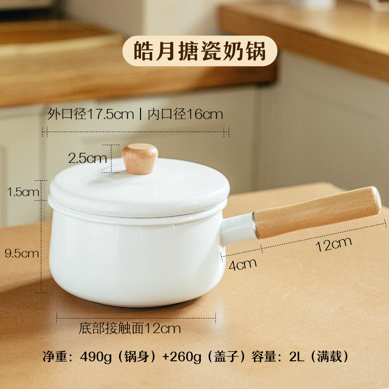 【微瑕】16cm皓月搪瓷双耳锅 fd