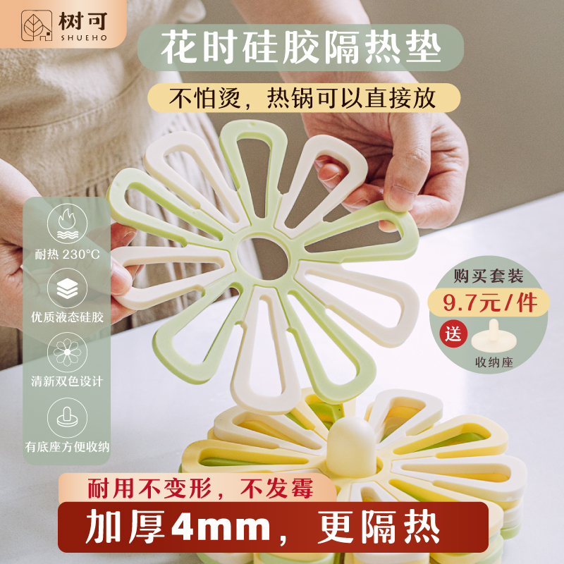 树可设计花时隔热垫桌垫锅垫餐桌碗垫硅胶耐高温防烫餐垫子dr