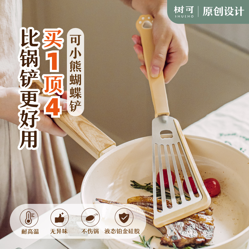 树可设计可小熊蝴蝶铲耐高温不易变形创意铲面设计zq