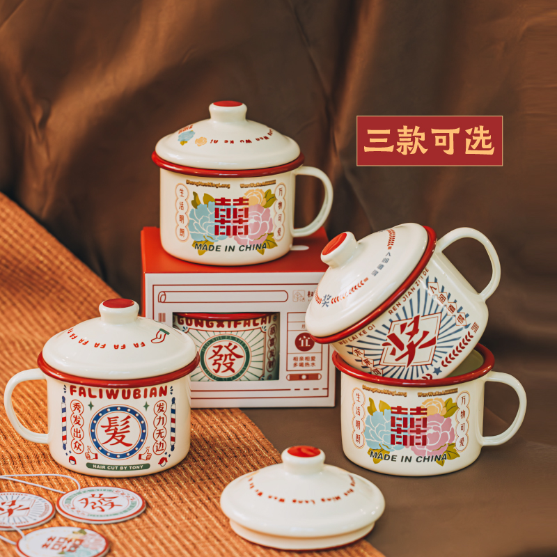 【树可设计】复古珐琅搪瓷杯结婚送礼大容量带盖国潮风礼盒包装dr
