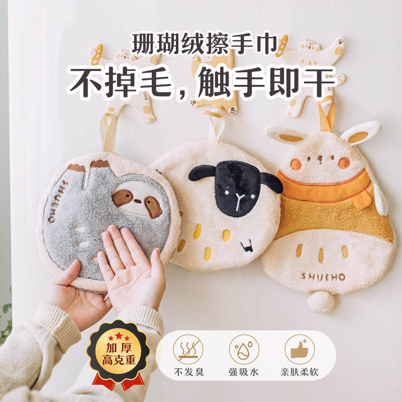 树可设计奶斯兔擦手巾挂式毛巾吸水加厚手帕珊瑚绒儿童抹布dr