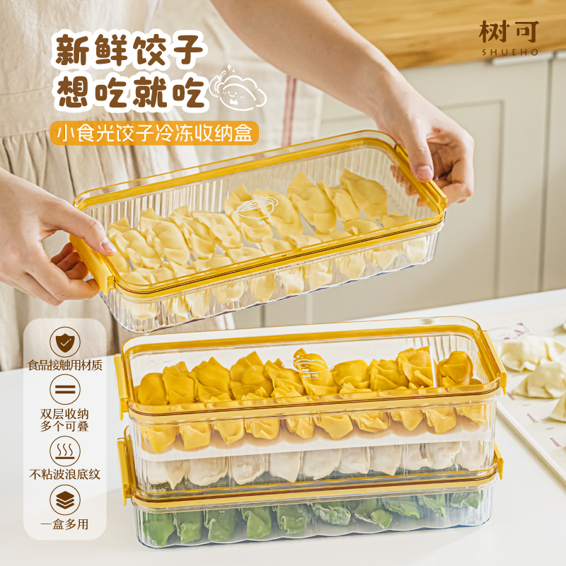 树可设计面条饺子盒密封防潮防虫整洁收纳干净无异味dr