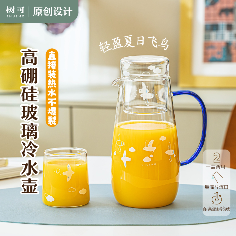 树可设计飞鸟集高硼硅玻璃冷水壶耐高温顺畅不漏家用凉水壶zb