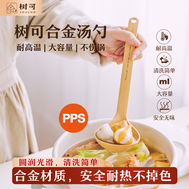 树可合金汤勺家用大号盛汤勺子厨房长柄耐热耐高温zb
