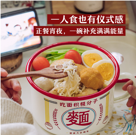 【微瑕】复古麺字泡面碗 fd