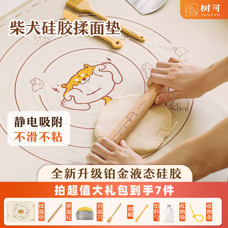 树可设计柴犬硅胶揉面垫加厚和面不粘垫厨房面食擀面案板面板dr